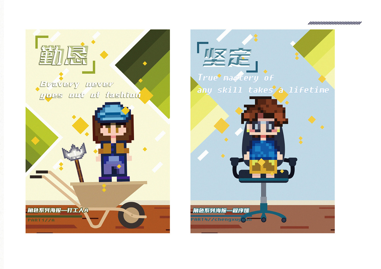 像素风格毕业设计作品集《芙瑞德暮物语》2021（图ZMjU3NzcyNDIw） - 像素画 - 站酷设计师锵锵锵锵锵咚原创素材 - 站酷ZCOOL