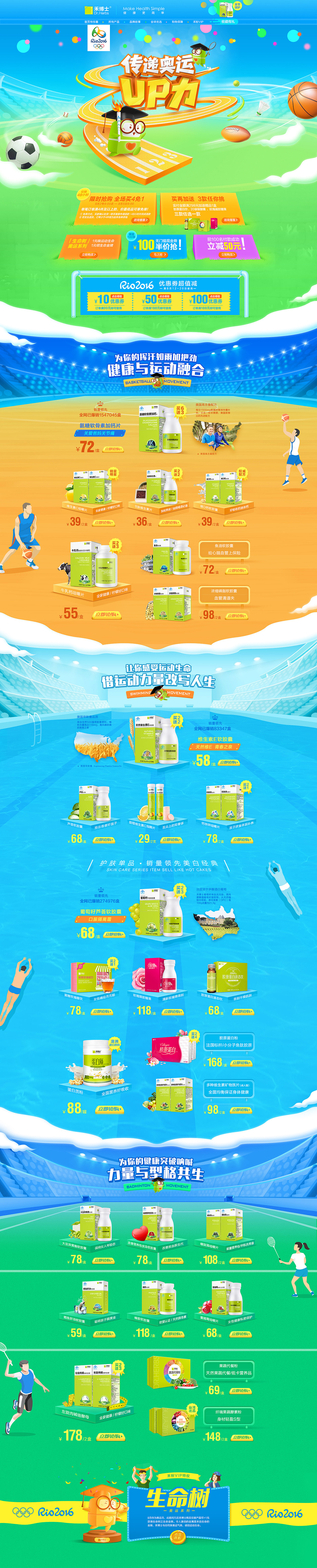 2012-2016 电商这5年（图ZNzI3OTk0NTY=） - 电商 - 站酷设计师贤辈原创素材 - 站酷ZCOOL