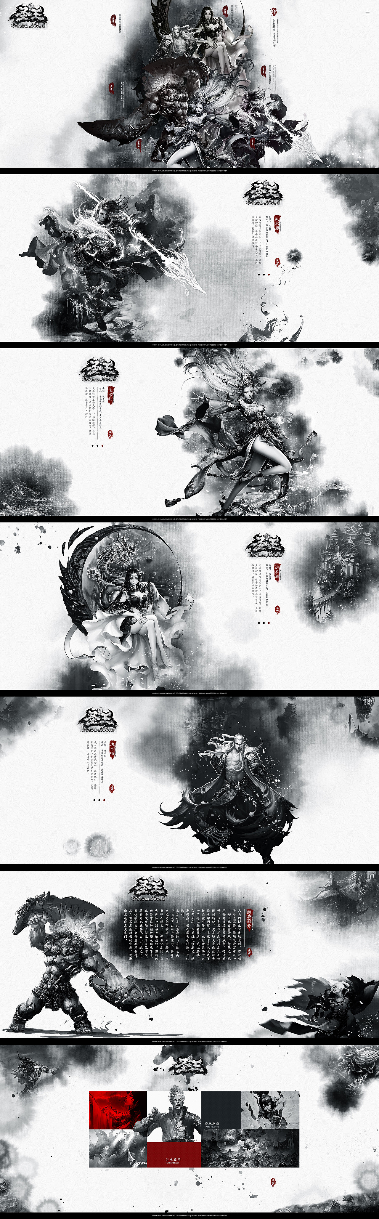 一套不成熟的水墨作品（图ZNzQ4ODE5MDg=） - 游戏/娱乐 - 站酷设计师麻烦先森原创素材 - 站酷ZCOOL