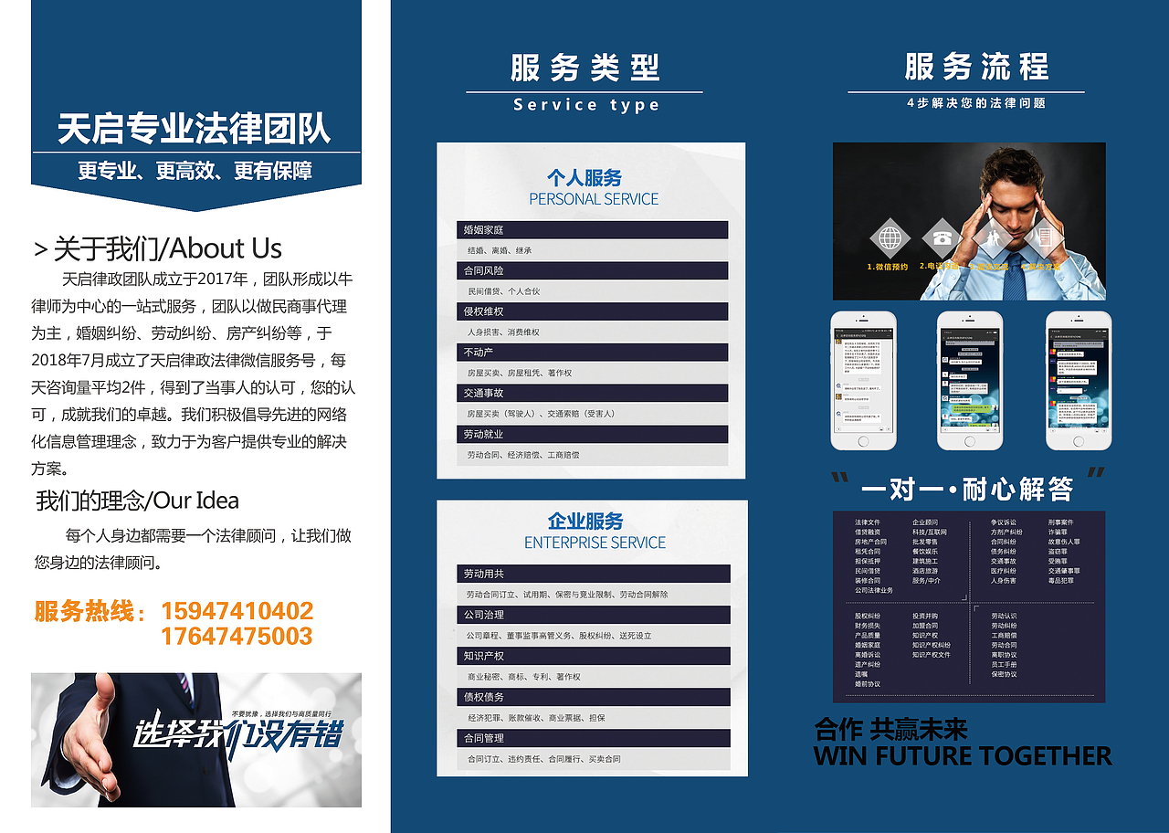 法律三折页（图ZMTMwNTM2NTI0） - 宣传物料 - 站酷设计师吾皇晚睡原创素材 - 站酷ZCOOL