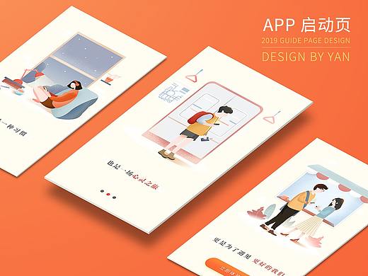 APP引导页