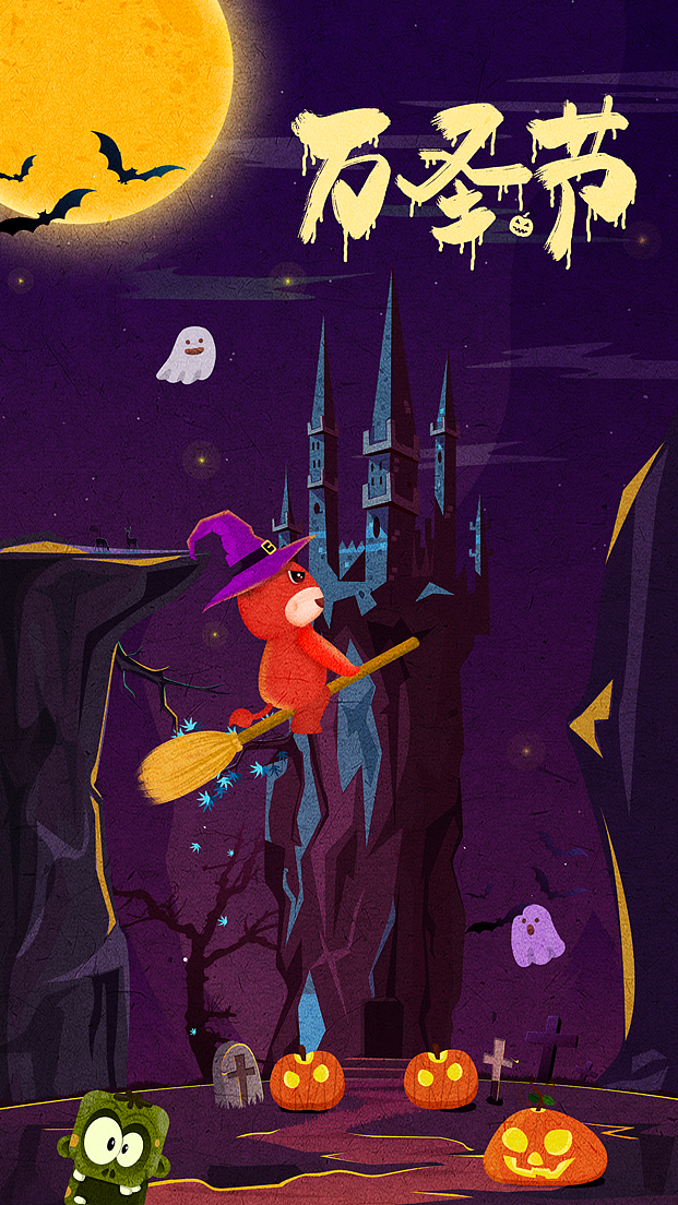 节日与节气闪屏大集合