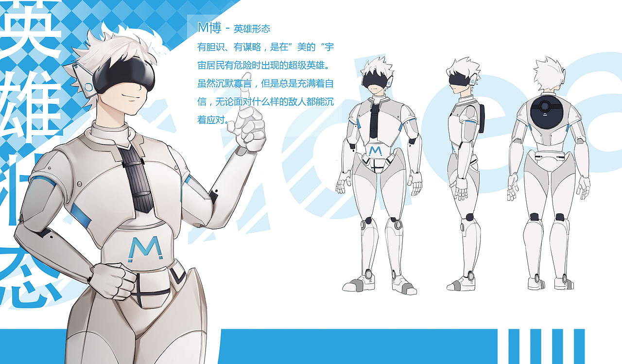 美的M博IP形象设计（图ZMjM1NjI0OTMy） - IP形象 - 站酷设计师呼鹿原创素材 - 站酷ZCOOL