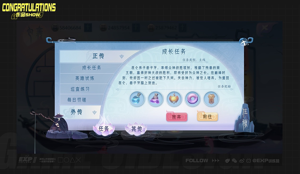 EXP 游戏ui合集（图ZMjUzMTU2ODA4） - 游戏UI - 站酷设计师EXP训练营原创素材 - 站酷ZCOOL