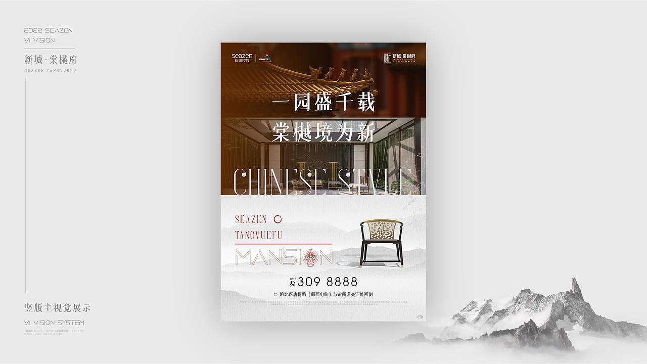 新城棠樾府提案（图ZMjg3MTk0MjAw） - 品牌 - 站酷设计师ZhaoYLoong原创素材 - 站酷ZCOOL