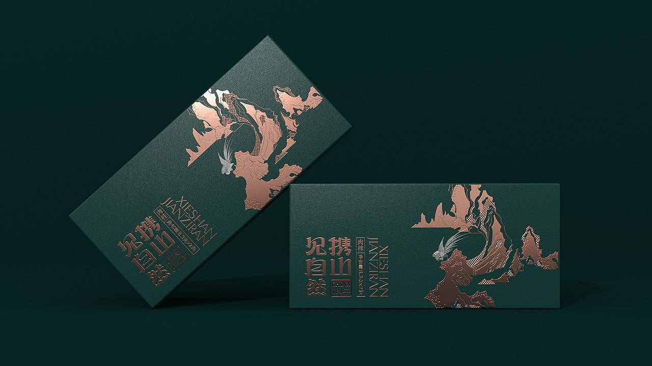 孝文家茶®✖古戈 | 携山以见自然（图ZMjkzMjA0MzEy） - 包装 - 站酷设计师古戈品牌咨询原创素材 - 站酷ZCOOL
