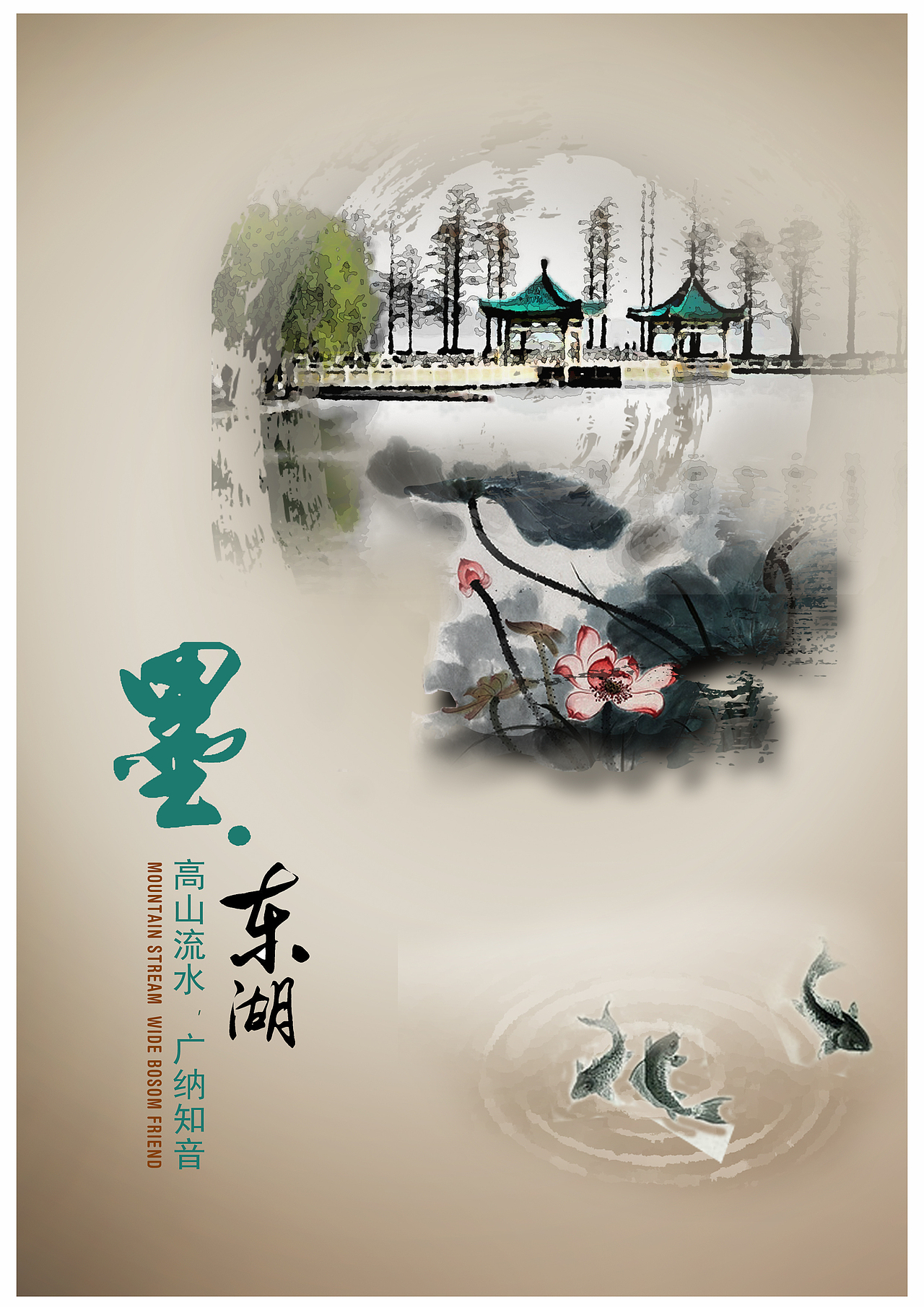 家乡海报设计—武汉