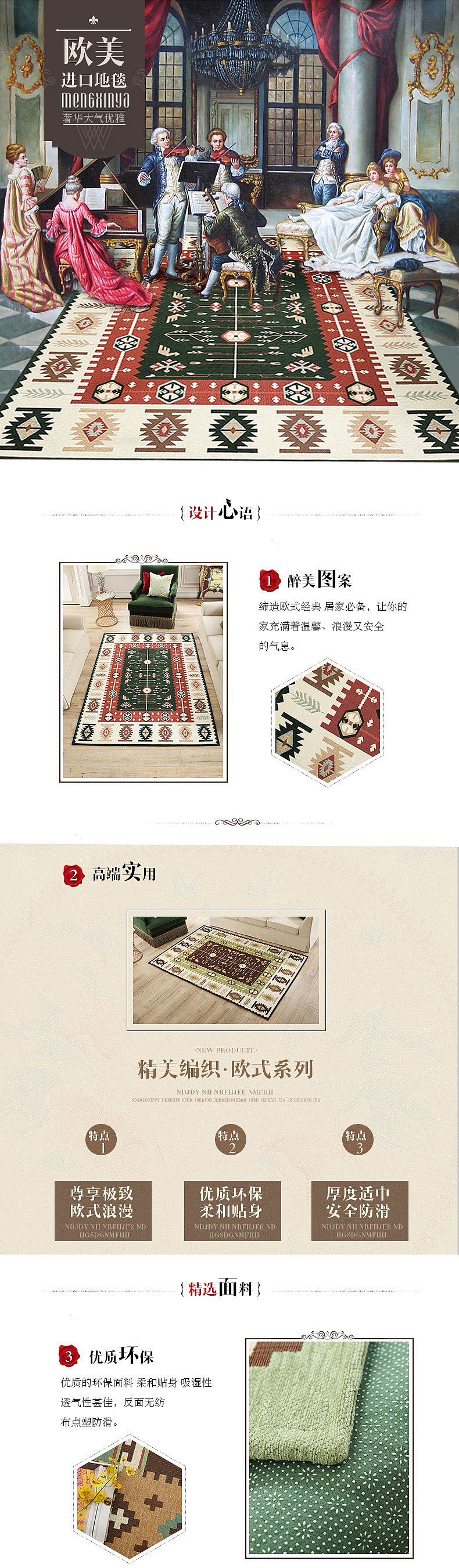 地毯详情页 首页 地垫 毛毯（图ZNjI2ODI4MzY=） - 电商 - 站酷设计师zizhumaomao原创素材 - 站酷ZCOOL