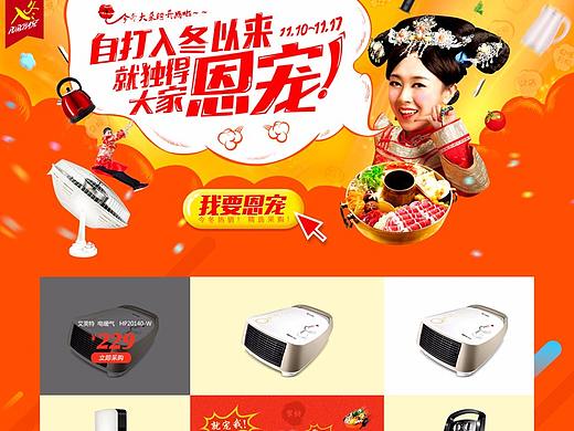 冬季火鍋暖冬專題（個人主頁-ZMjk3ODE2Mjg=） - 運營設計 - 站酷設計師柳卿卿Liul原創(chuàng)素材 - 站酷ZCOOL