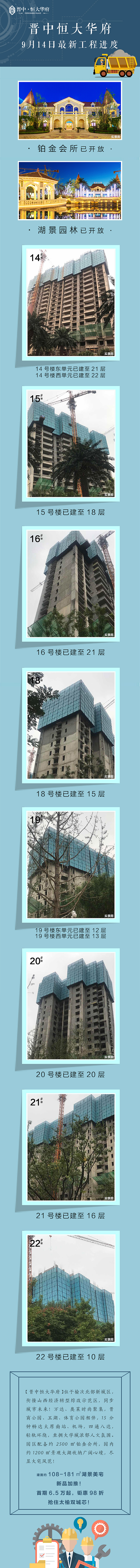 20180620-20180930微信长图