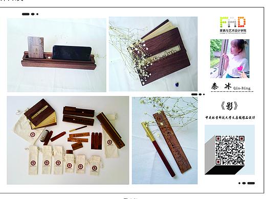 校园文创产品——影