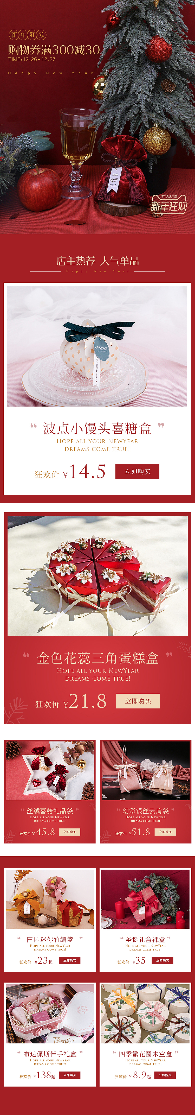 【电商】2019/红色系节日氛围活动页面（图ZMjM4Njg1NDU2） - 电商 - 站酷设计师森大人原创素材 - 站酷ZCOOL