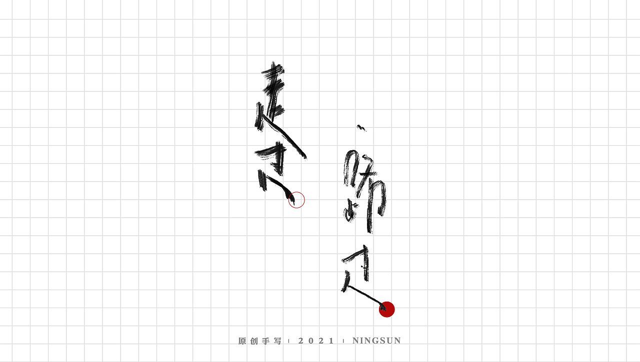 logo合集 | 字体设计