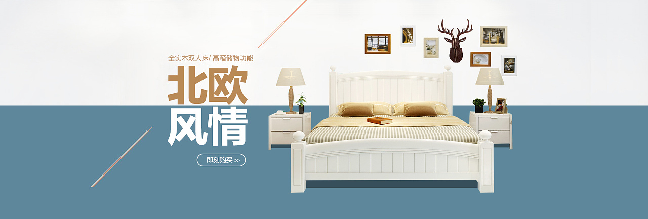 实木床海报 家具海报 首页 家居 家具 创意图 简约现代 实木床