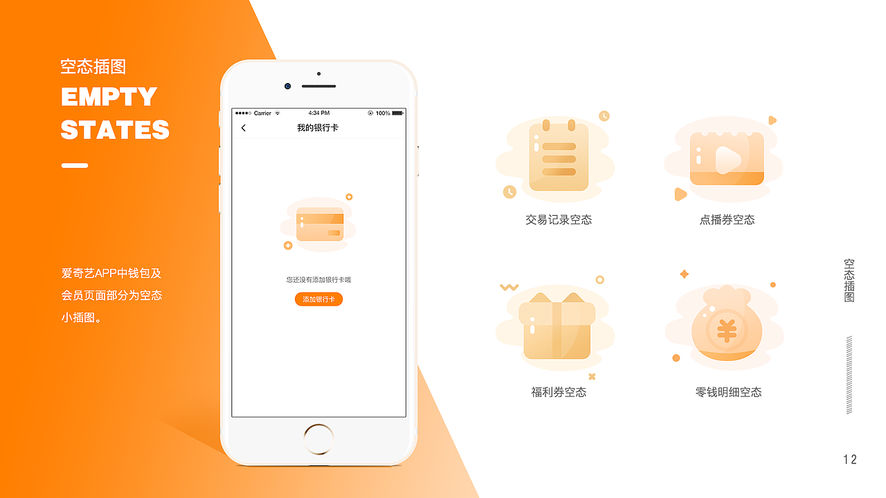 UI作品集（图ZODkzNTk1ODg=） - APP界面 - 站酷设计师echot7原创素材 - 站酷ZCOOL