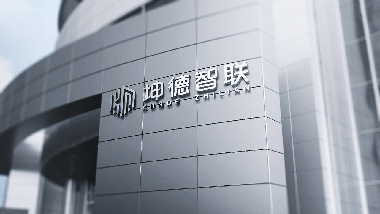 坤德智联LOGO提案