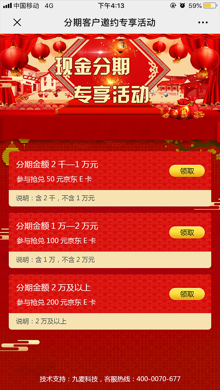 APP界面