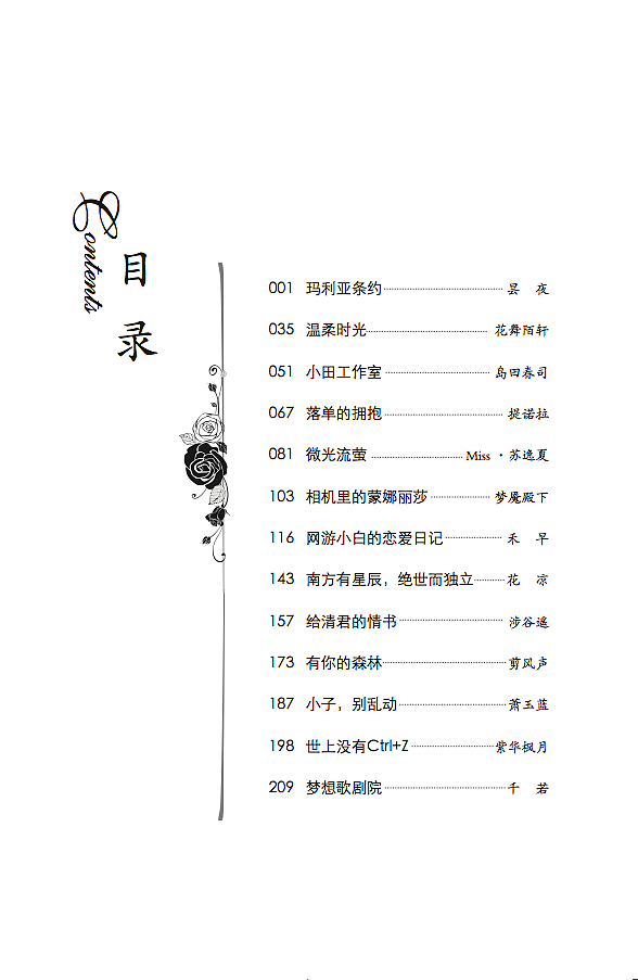 第一份工作－杂志美编（图ZODcwNzE2OA==） - 其他平面 - 站酷设计师硬笔淡彩原创素材 - 站酷ZCOOL