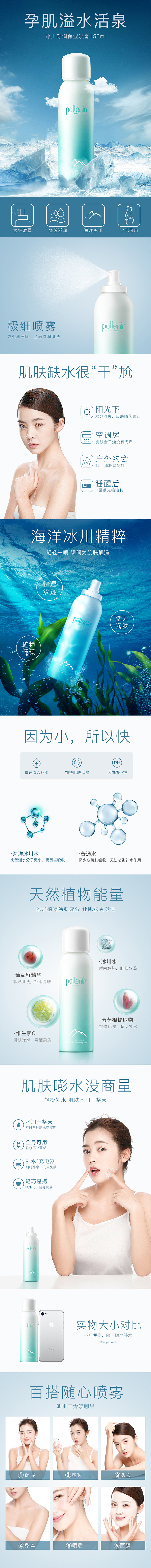 母婴类目护肤品详情一枚（图ZODAwMjM3ODA=） - 电商 - 站酷设计师waggas原创素材 - 站酷ZCOOL