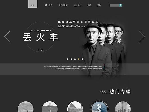 民谣网页（个人主页-ZMjU0NTMwODg=） - 游戏/娱乐 - 站酷设计师彼此之处原创素材 - 站酷ZCOOL