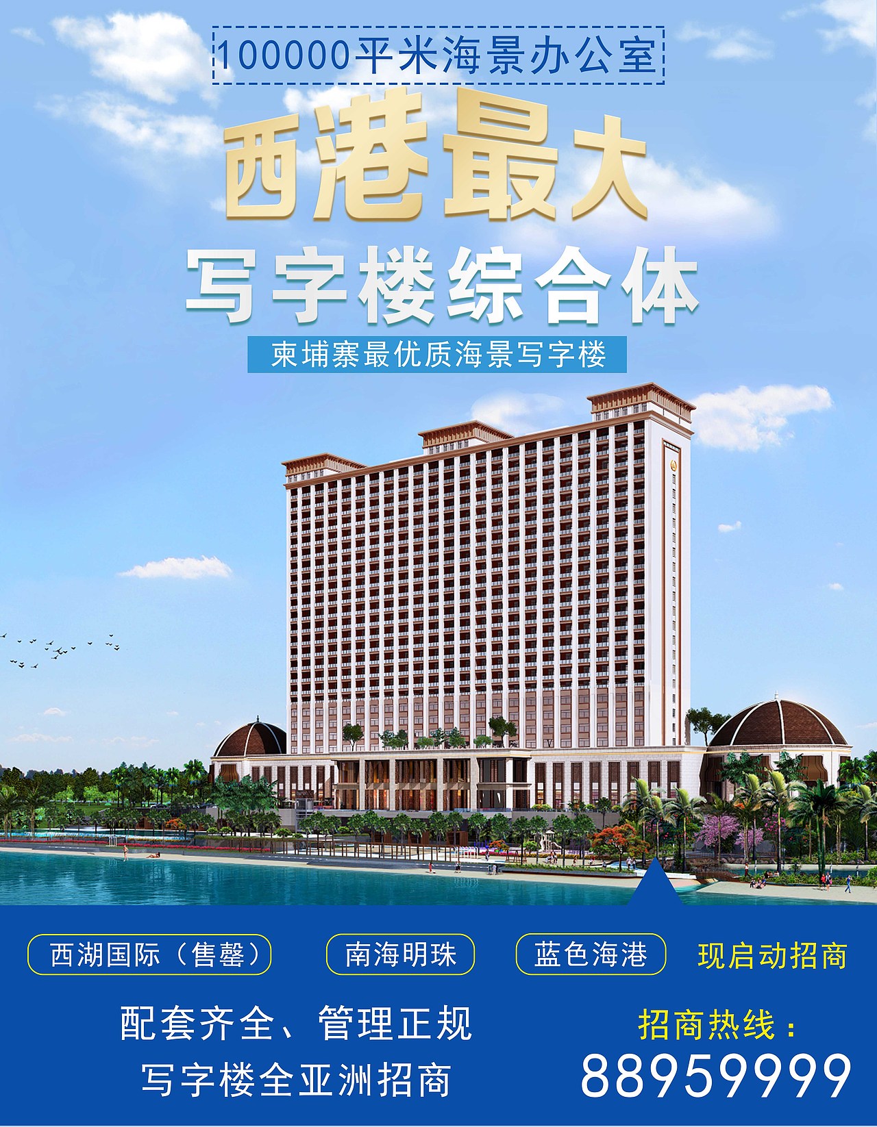 写字楼海报（图ZMTAyOTAxNDc2） - 海报 - 站酷设计师小幽酱原创素材 - 站酷ZCOOL