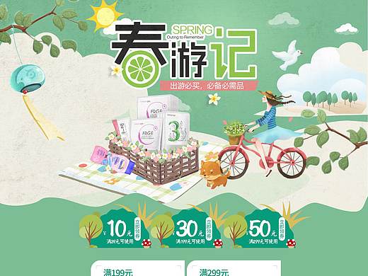 化妆品