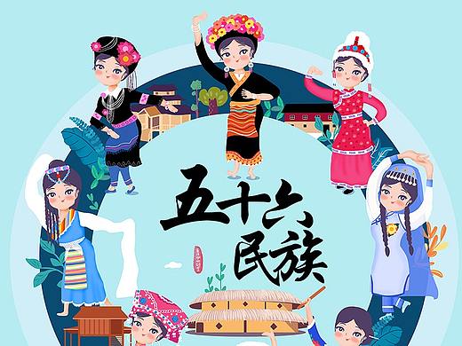 56民族人物插画终结篇