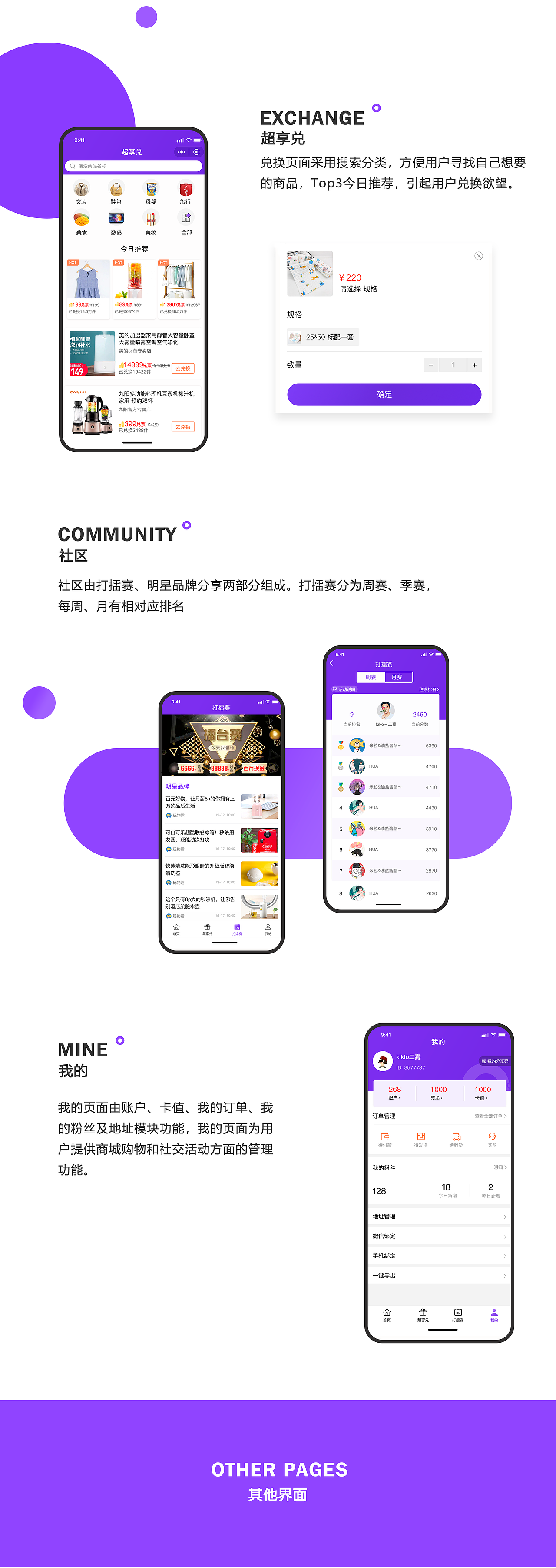 商城小程序（图ZMTc2NzI2NzM2） - APP界面 - 站酷设计师小溪小鹿原创素材 - 站酷ZCOOL
