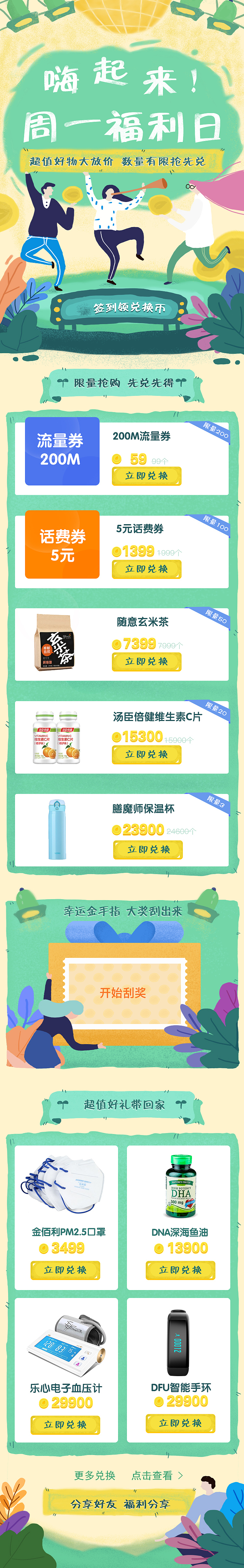 H5界面（圖ZMTg3MDYwOTYw） - 其他UI - 站酷設(shè)計(jì)師皮皮榆原創(chuàng)素材 - 站酷ZCOOL