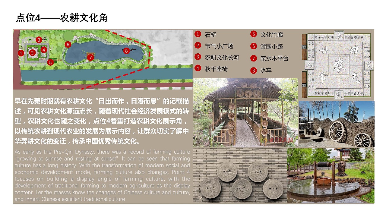 以医养游、美丽永福 永福社区马坝河绿道沿线景观方案（图ZMjExODA3OTQw） - 其他 - 站酷设计师豆腐心原创素材 - 站酷ZCOOL