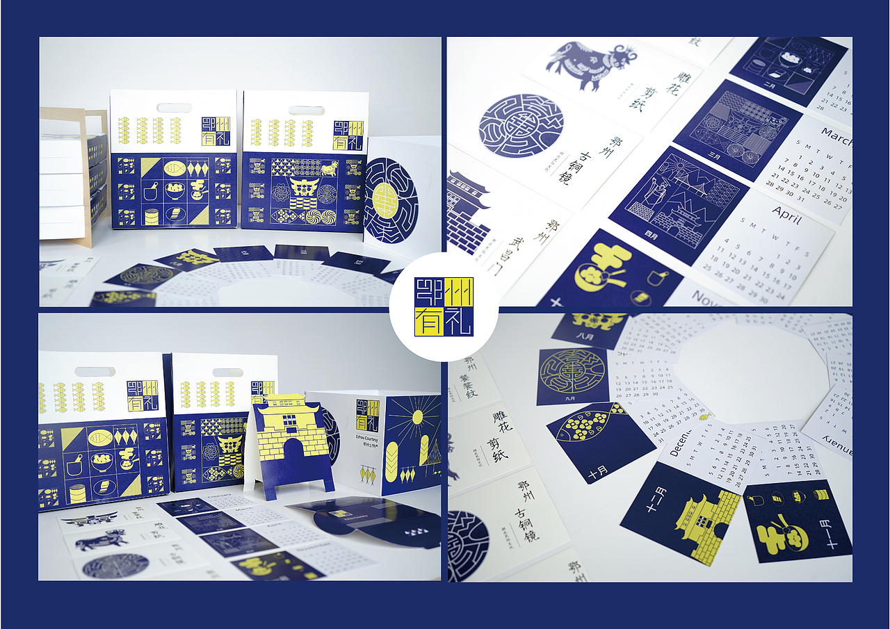 鄂州有礼-鱼味包装设计