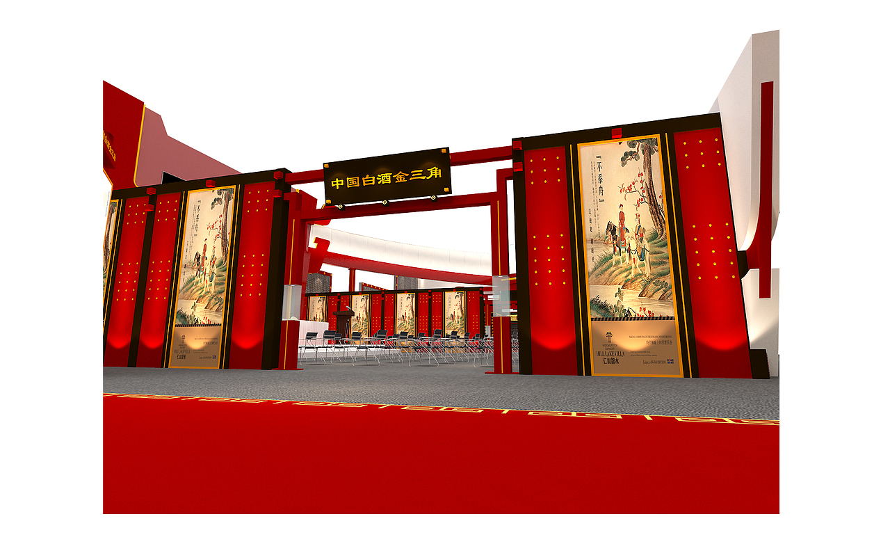 白酒金三角展台设计