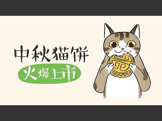 第十三话：小样，你以为团成球就是月饼了？（个人主页-ZMjQ3NjMwNDQ=） - 中/长篇漫画 - 站酷设计师霸王花的后宫秘史原创素材 - 站酷ZCOOL