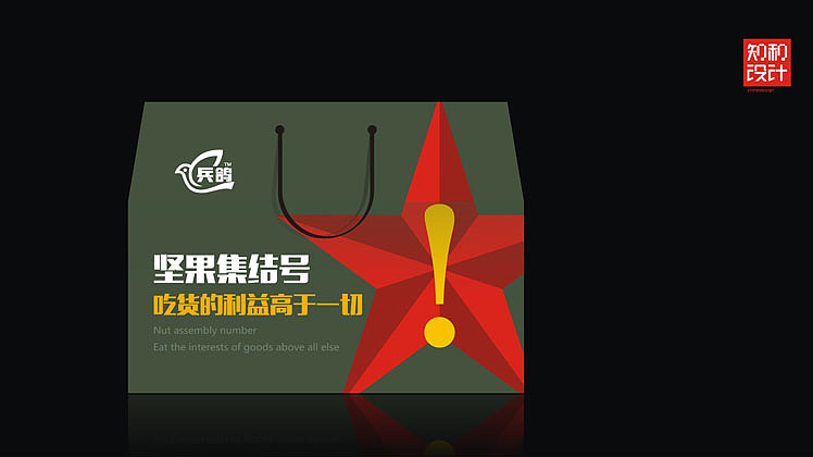 兵鸽品牌包装策划设计（图ZMTA2MjQ5NTky） - 包装 - 站酷设计师知和设计原创素材 - 站酷ZCOOL