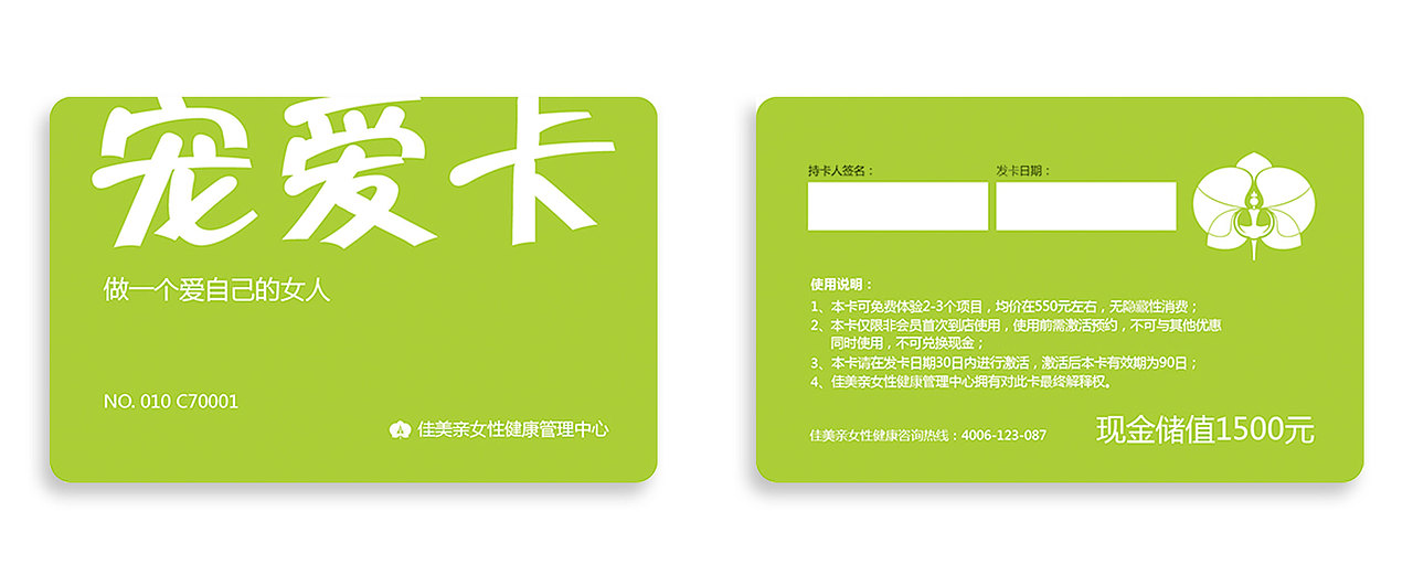 会员卡（图ZMTQ5MjE2Njg0） - 宣传物料 - 站酷设计师123哈尼Y原创素材 - 站酷ZCOOL