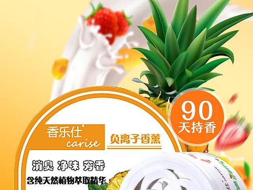 汽车香膏