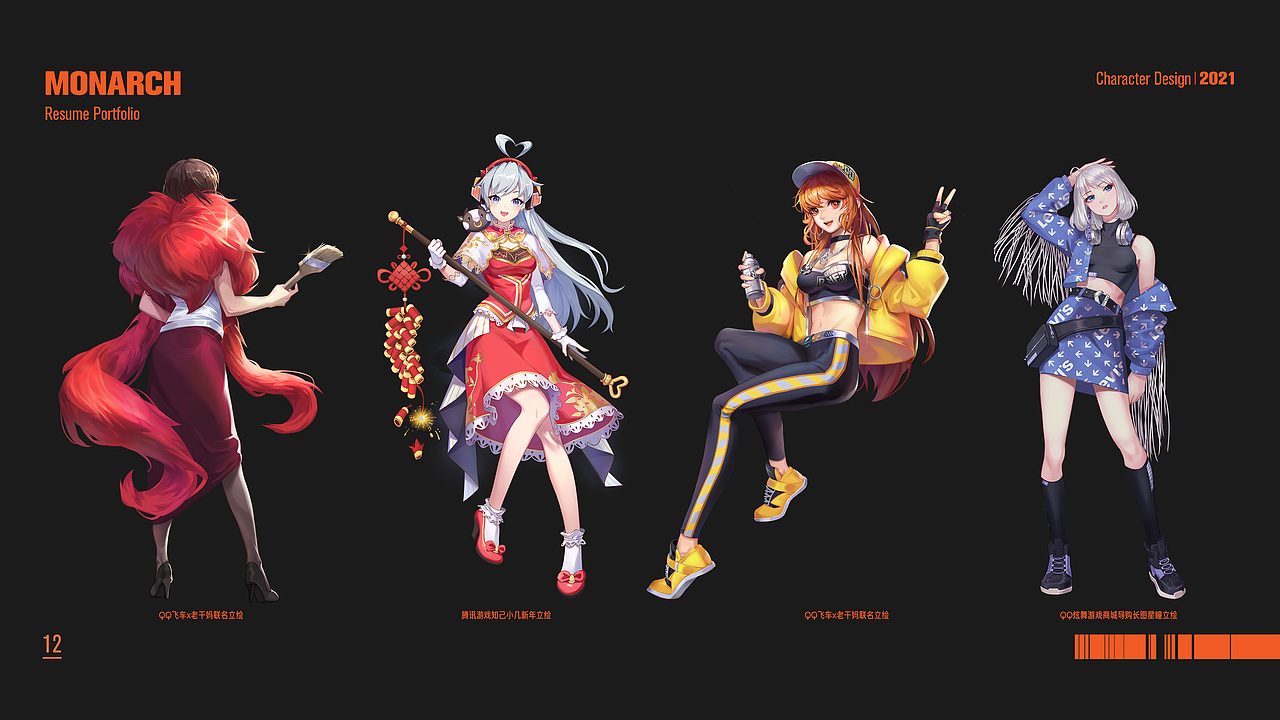 Monarch2021简历（图ZMjQ0ODczNzg4） - 概念设定 - 站酷设计师M1917史密斯维森原创素材 - 站酷ZCOOL