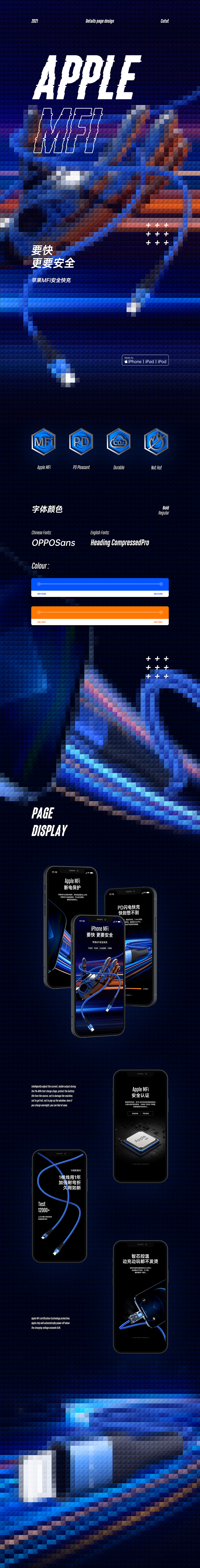 苹果MFi快充数据线详情页