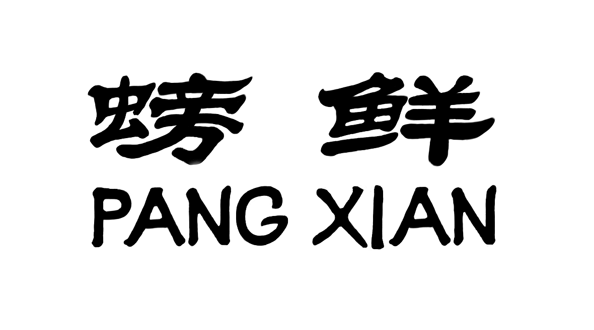 2021年11月品牌设计