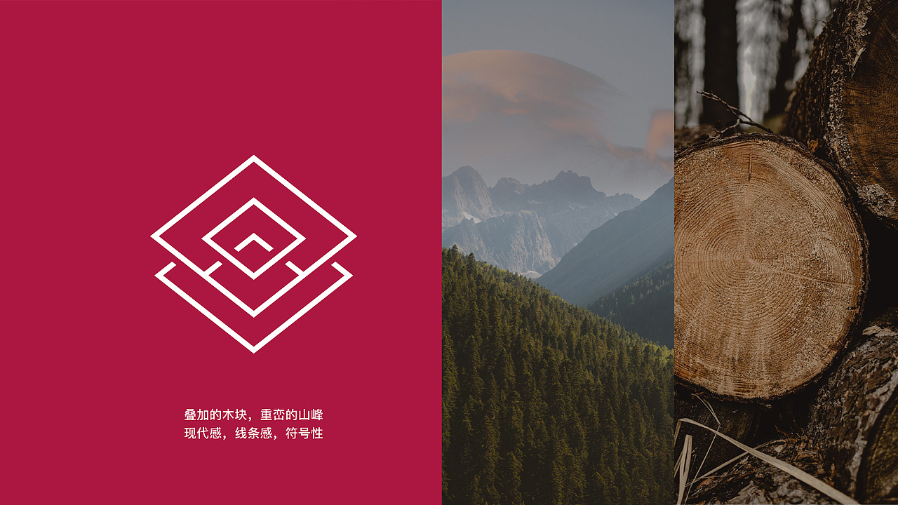 整木定制家居品牌logo升级提案（图ZMjkwMjg4NDMy） - Logo - 站酷设计师leeiiii原创素材 - 站酷ZCOOL