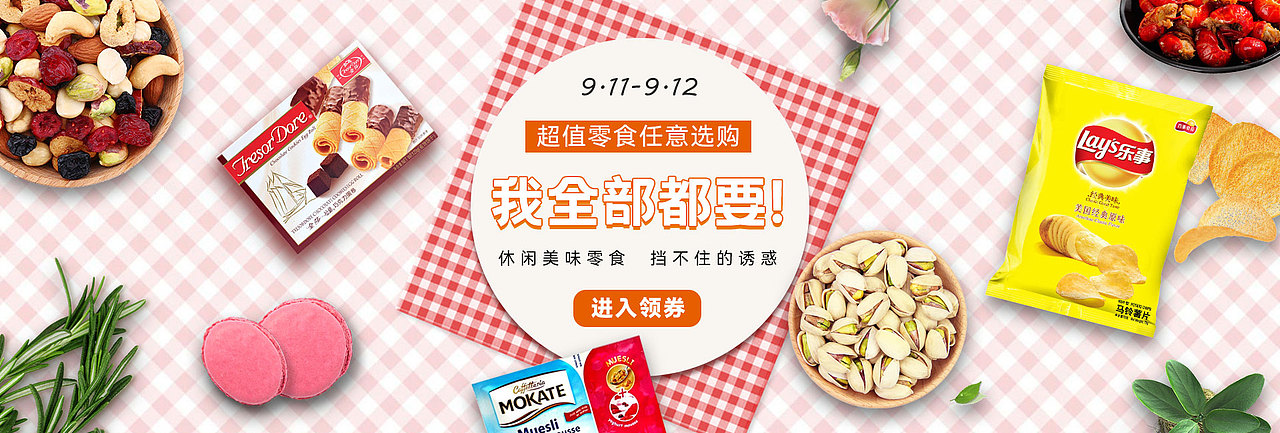 电商（图ZMzE4MjgzNTQw） - 其他平面 - 站酷设计师jly2601354434原创素材 - 站酷ZCOOL
