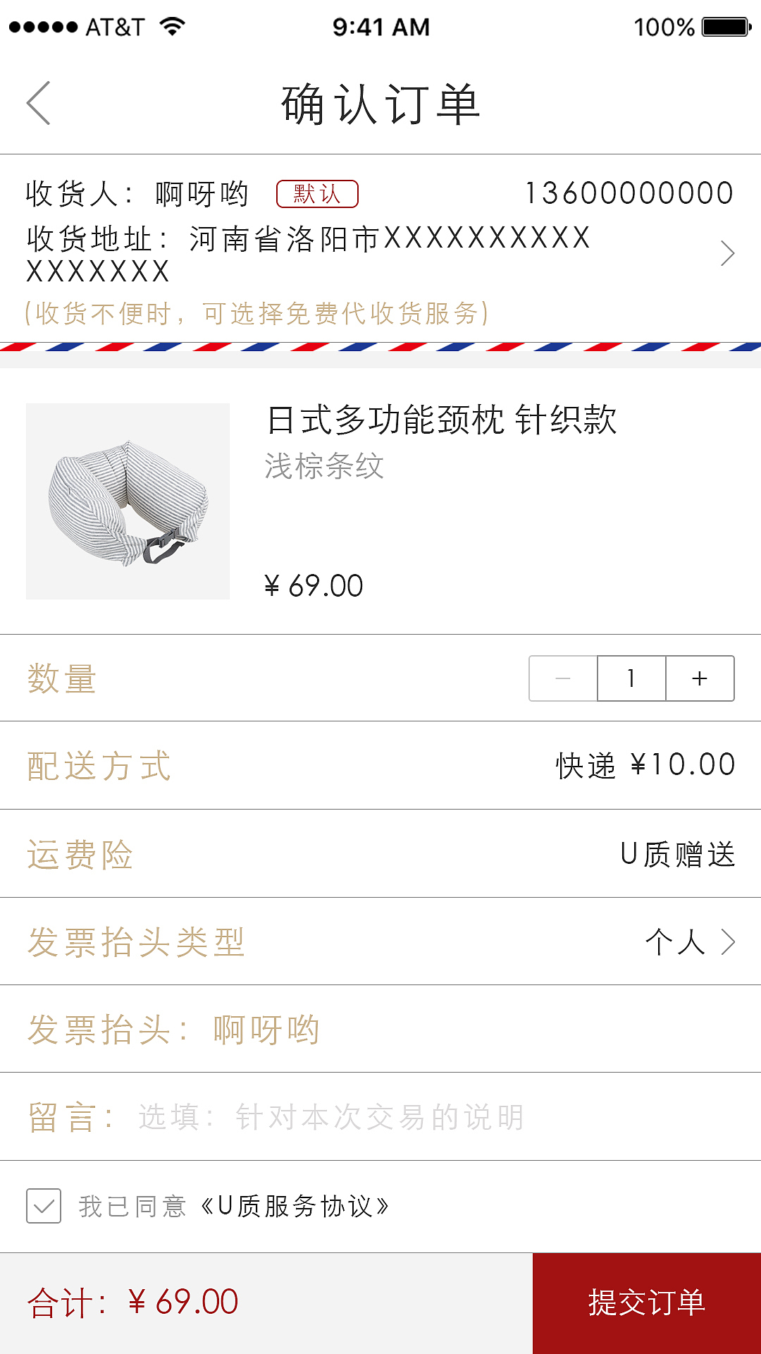 U质电商APP（图ZOTQxODkwODg=） - APP界面 - 站酷设计师豆腐阿七原创素材 - 站酷ZCOOL