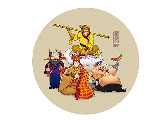 《西游记》