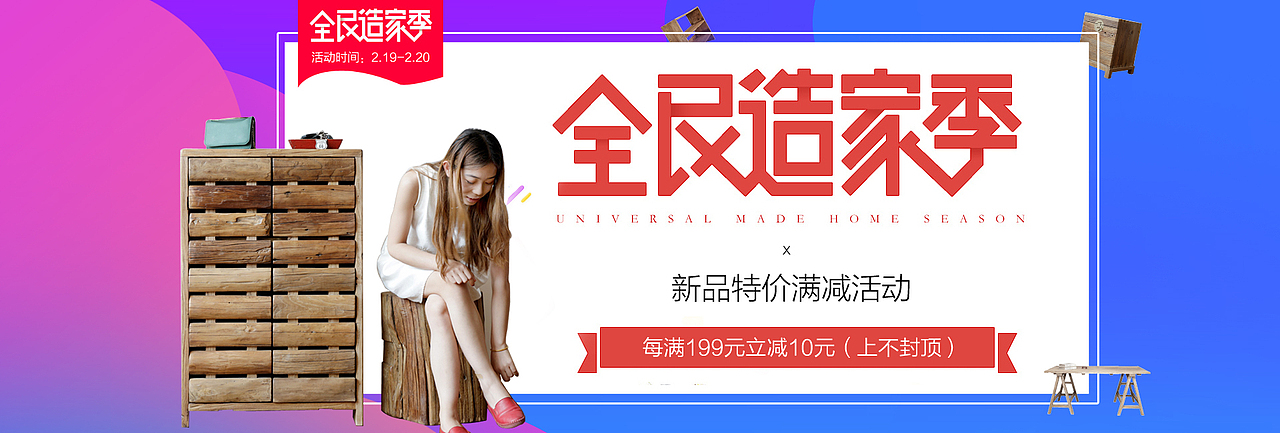 家具banner（图ZMTQ5MTA1NjUy） - 海报 - 站酷设计师Angelia_杜原创素材 - 站酷ZCOOL