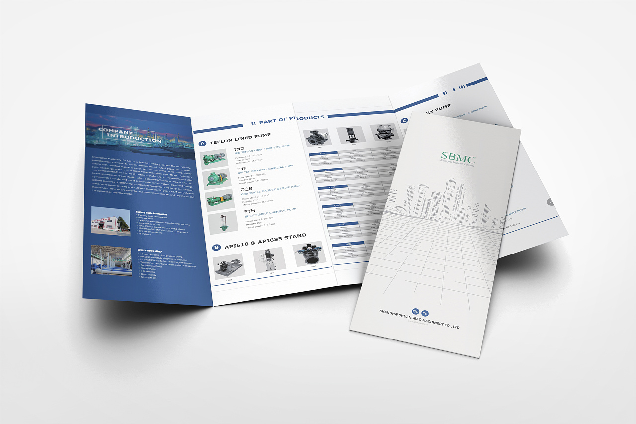 公司宣传四折页