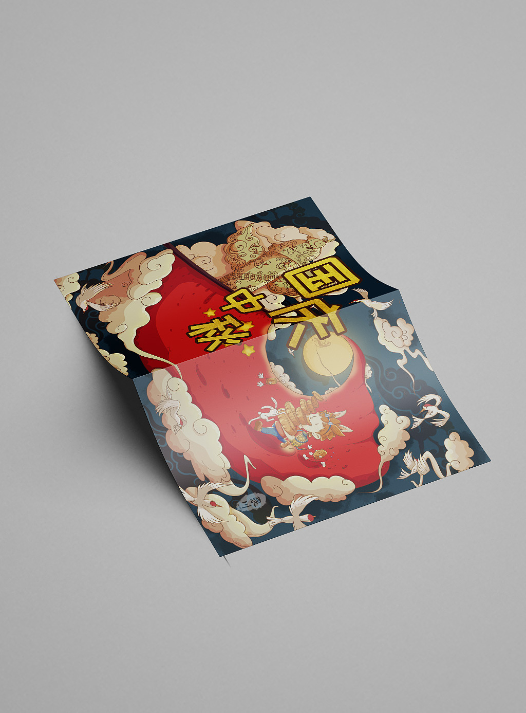 国庆·中秋（图ZMjI2NjEyNTAw） - 商业插画 - 站酷设计师黎川money原创素材 - 站酷ZCOOL