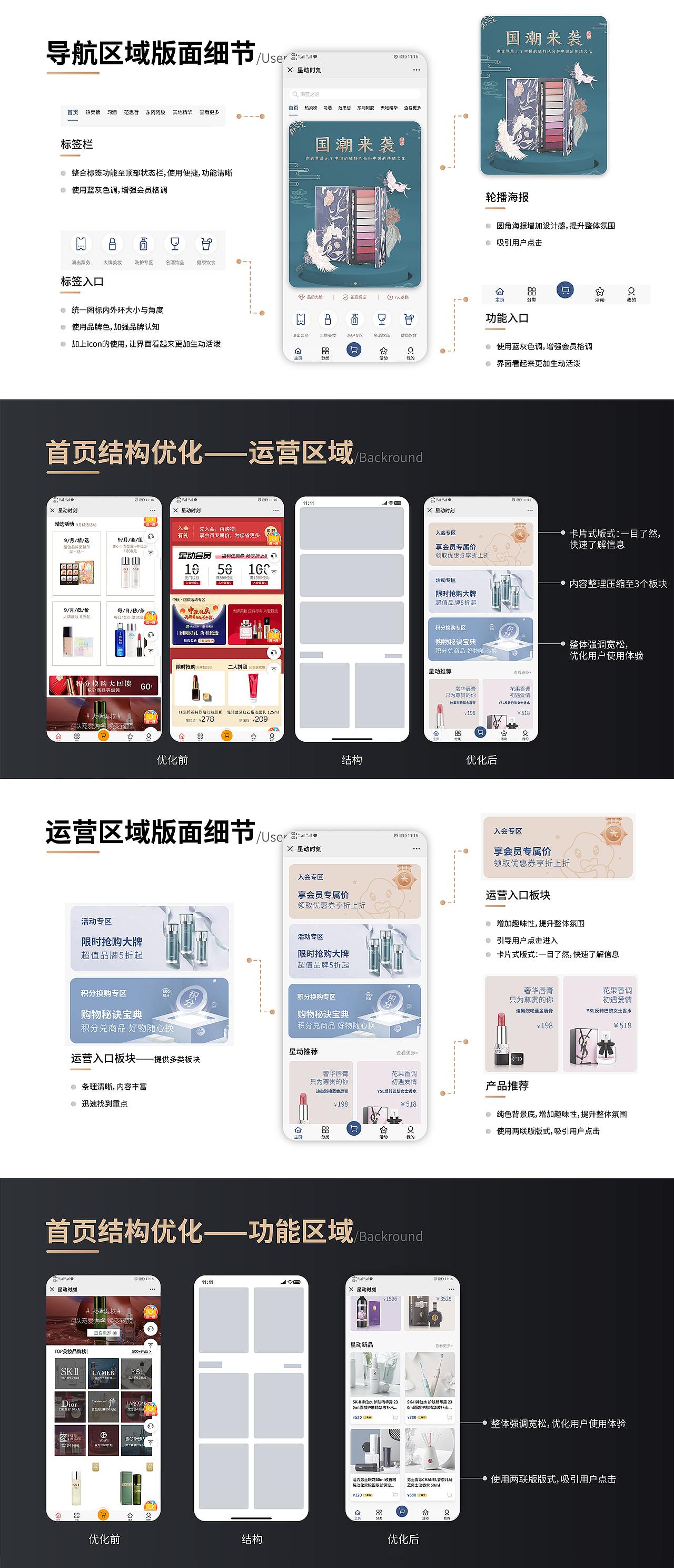 百度星动时刻微商城设计（图ZMjQ2NjA0NjAw） - 移动端网页 - 站酷设计师风四里原创素材 - 站酷ZCOOL