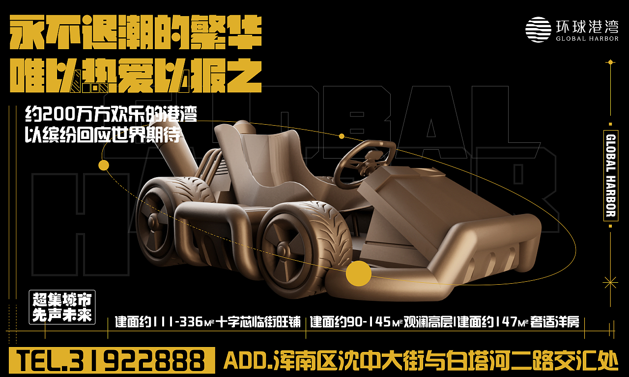 环球港湾提案（图ZMjg0ODYyNDI4） - 品牌 - 站酷设计师君弘IDC原创素材 - 站酷ZCOOL