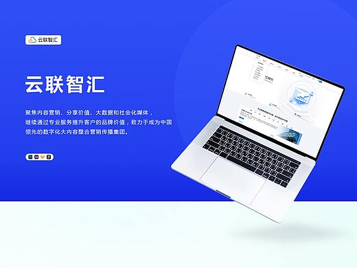 云联智汇官网