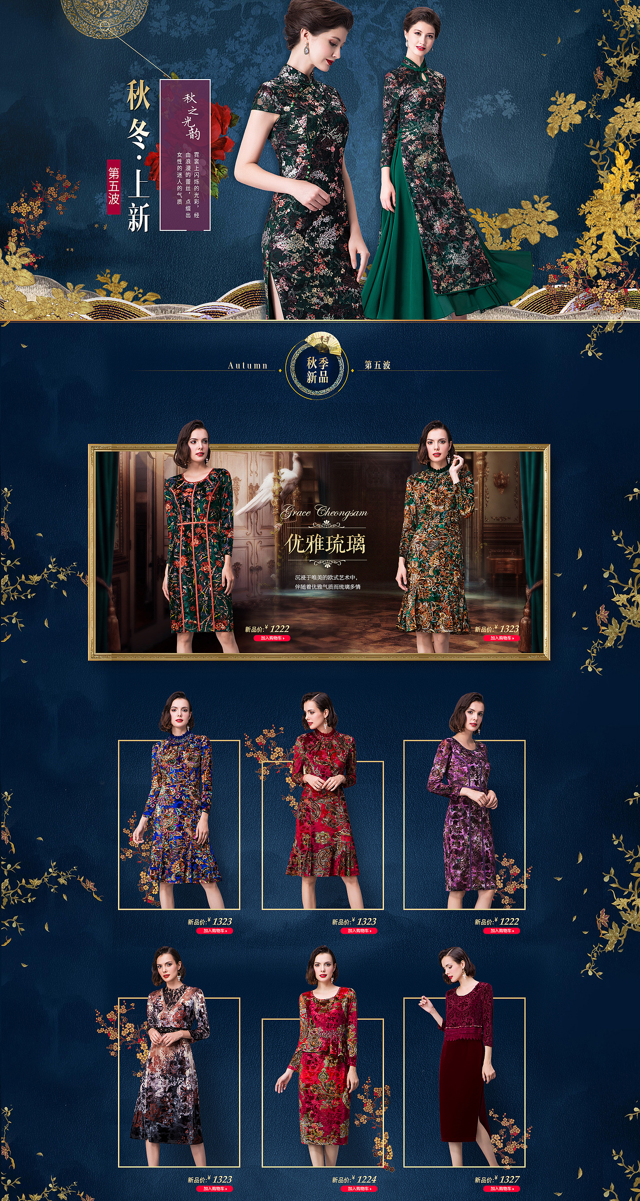 新品二级页（图ZOTg1NjUwMDA=） - 电商 - 站酷设计师这有个人原创素材 - 站酷ZCOOL